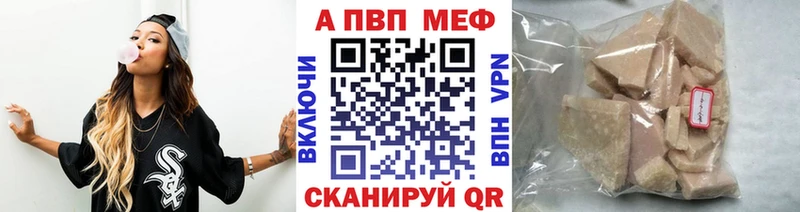 A-PVP Соль Новокузнецк