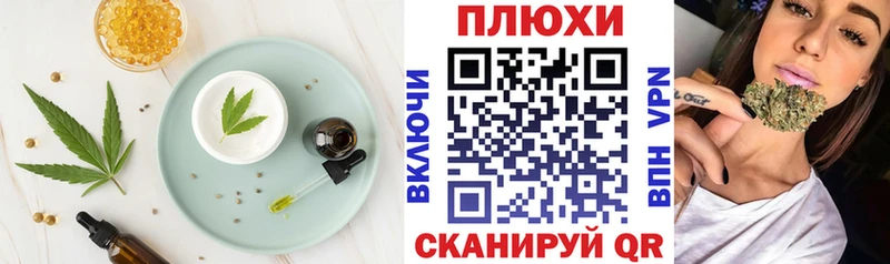 Canna-Cookies конопля  blacksprut зеркало  Новокузнецк 