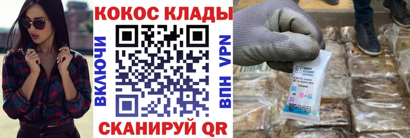 COCAIN VHQ  Новокузнецк 