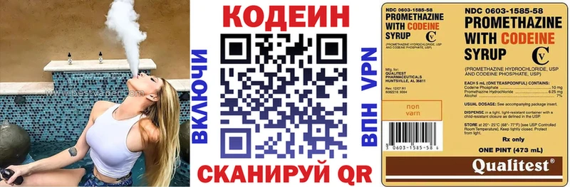 Codein Purple Drank  как найти   нарко площадка официальный сайт  Новокузнецк 