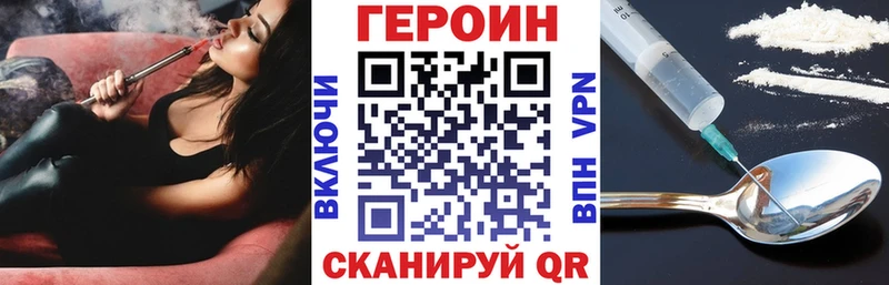 ГЕРОИН VHQ  Новокузнецк 