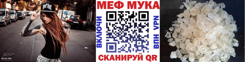 МЯУ-МЯУ кристаллы Новокузнецк