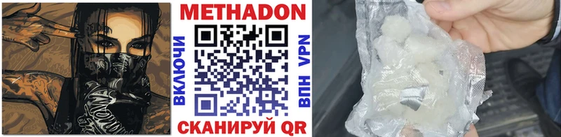Метадон VHQ  Новокузнецк 